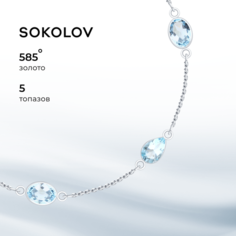 Браслет SOKOLOV, белое золото, 585 проба, топаз, длина 19 см., белый