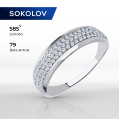 Кольцо SOKOLOV, белое золото, 585 проба, фианит, размер 19, бесцветный