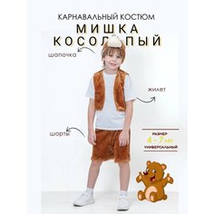 Костюм детский новогодний медведь НГkids