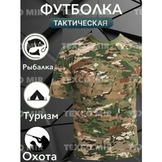 Футболка, размер XXXL, мультикам Texco Mir