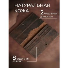 Портмоне SB, фактура матовая, гладкая, коричневый