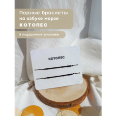 Браслет-нить v.serdce_store, бисер, 2 шт., размер 15 см, размер one size, нержавеющая сталь (на шнуре)