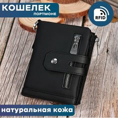Кошелек JOYIR, фактура гладкая, черный