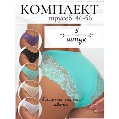 Трусы , комплект из 5 шт., размер 46, разноцветный нет