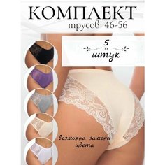 Трусы , комплект из 5 шт., размер 46, мультиколор нет
