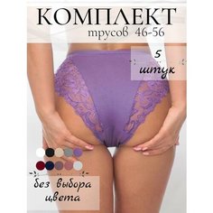 Трусы , комплект из 5 шт., размер 46, синий нет