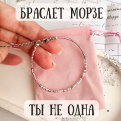 Браслет Sky Smola, 1 шт., размер 16.5 см, размер one size, розовый