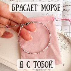Браслет Sky Smola, 1 шт., размер 16.5 см, размер one size, розовый