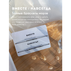 Браслет-нить v.serdce_store, бисер, 2 шт., размер 15 см, размер one size, Черный (на шнуре)