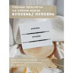 Браслет-нить v.serdce_store, бисер, 2 шт., размер 15 см, размер one size, Черный (на шнуре)