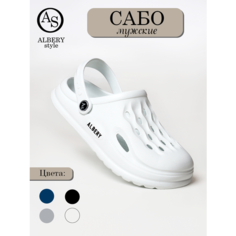 Сабо ALBERY Медицинские сабо ALBERY, размер 43, белый