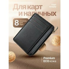 Визитница , черный SMP Solutions
