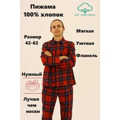 Пижама ЮГ ТЕКСТИЛЬ, размер 48/50, красная клетка