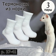 Носки RoeRue, комплект, 3 пары, размер 36-41, белый