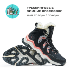 Ботинки хайкеры RAX, размер 40, черный/розовый