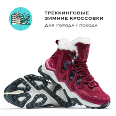 Ботинки хайкеры RAX, размер 36, красный