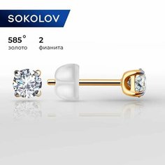 Серьги пусеты SOKOLOV, красное золото, 585 проба, фианит, размер 4 мм, , золото