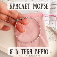 Браслет Sky Smola, 1 шт., размер 16.5 см, размер one size, розовый