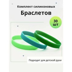 Браслет, 30 шт., размер 16 см, размер S, диаметр 5.1 см, бирюзовый, зеленый Нет бренда