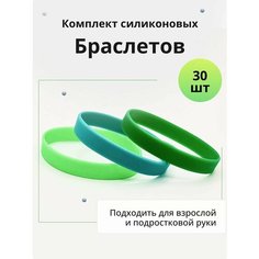 Браслет, 30 шт., размер 20 см, размер L, диаметр 6.4 см, бирюзовый, зеленый Нет бренда
