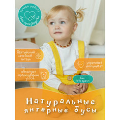 Бусы Янтарь России, янтарь, длина 32 см, желтый/коричневый