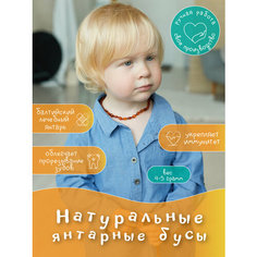 Бусы Янтарь России, янтарь, длина 40 см, светло-коричневый