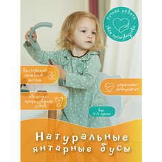 Бусы Янтарь России, янтарь, длина 35 см, темно-красный