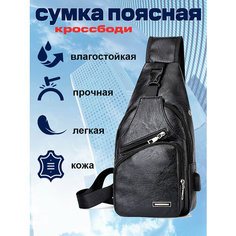 Сумка кросс-боди , черный Нет бренда
