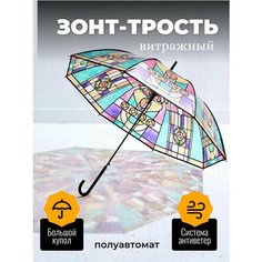 Зонт-трость , лиловый, бесцветный, желтый, голубой Boorsada