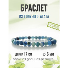 Браслет Агат77, размер 17 см, диаметр 6 см, голубой