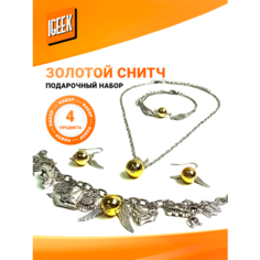 Комплект бижутерии iGEEK: подвеска, серьги, цепь, браслет, колье, металл, размер кольца 17, размер браслета 20 см, размер колье/цепочки 25 см, бесцветный