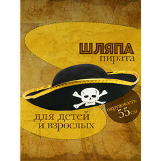 Шляпа пирата Wellness Ultracare