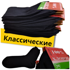 Носки Белорусские, комплект, 10 пар, размер 43-44, черный..