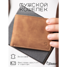 Кошелек Slazar, фактура матовая, бежевый