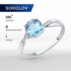 Кольцо SOKOLOV, белое золото, 585 проба, бриллиант, топаз, размер 17.5, sky