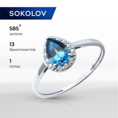 Кольцо SOKOLOV, белое золото, 585 проба, бриллиант, Лондон топаз, размер 17, синий