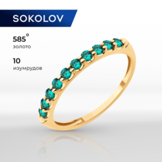 Кольцо SOKOLOV, красное золото, 585 проба, изумруд синтетический, размер 17.5