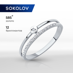 Кольцо SOKOLOV, белое золото, 585 проба, бриллиант, размер 15.5, бесцветный