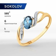 Кольцо SOKOLOV, красное золото, 585 проба, бриллиант, Лондон топаз, размер 18, синий