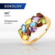 Кольцо SOKOLOV, красное золото, 585 проба, хризолит, аметист, гранат, цитрин, топаз, размер 16.5, коричневый