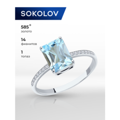 Кольцо SOKOLOV, белое золото, 585 проба, фианит, топаз, размер 17.5, sky