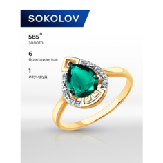 Кольцо SOKOLOV, красное золото, 585 проба, бриллиант, изумруд синтетический, размер 18