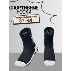 Носки Противоскользящие носки для спорта "Футбол и Бег" Черные, размер 37,38,39,40,41,42,43,44, черный Нет бренда