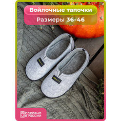 Тапочки HOLTY Кандалакша, размер 44, светло-серый