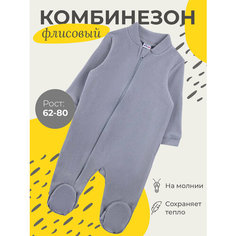 Комбинезон YOULALA, закрытая стопа, размер 80-86, серый