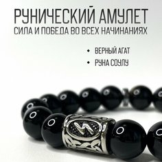 Браслет KnotStore, гематит, агат, 1 шт., диаметр 8.5 см, черная