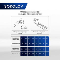 Кольцо помолвочное SOKOLOV, белое золото, 585 проба, бриллиант, размер 16.5, бесцветный