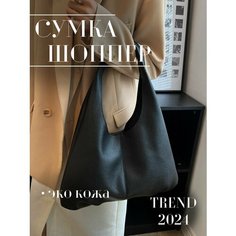 Сумка COMFIAMO, фактура зернистая, черный