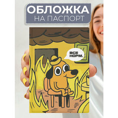 Обложка для паспорта RE:PA, белый, зеленый, желтый