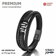 Плетеный браслет Sharks Jewelry, размер 20.5 см, черный